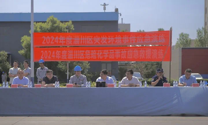 淄川区突发环境事件应急演练暨危险化学品事故应急救援演练在z6mg人生就是博新材举行