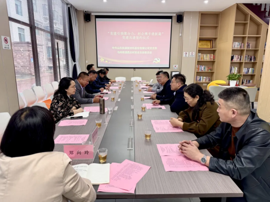 z6mg人生就是博新材与西北村开展党建共建活动